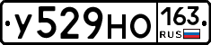 У529НО163 - 
