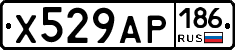 Х529АР186 - 
