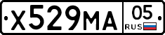Х529МА05 - 