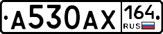 А530АХ164 - 