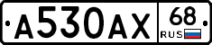 А530АХ68 - 