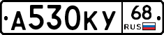 А530КУ68 - 