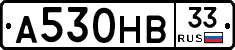 А530НВ33 - 