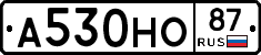 А530НО87 - 