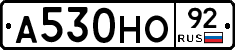 А530НО92 - 