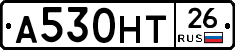А530НТ26 - 