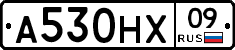 А530НХ09 - 