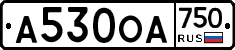 А530ОА750 - 