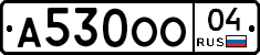 А530ОО04 - 