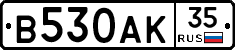В530АК35 - 