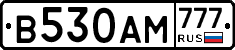 В530АМ777 - 
