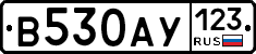 В530АУ123 - 