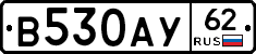 В530АУ62 - 
