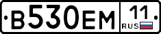 В530ЕМ11 - 