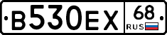 В530ЕХ68 - 