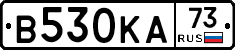 В530КА73 - 