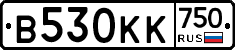 В530КК750 - 
