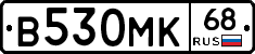 В530МК68 - 