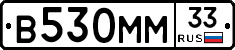 В530ММ33 - 