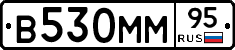 В530ММ95 - 