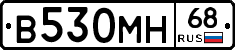 В530МН68 - 