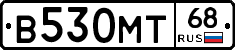 В530МТ68 - 