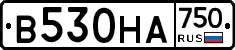 В530НА750 - 