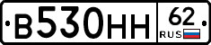 В530НН62 - 