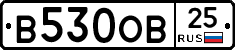 В530ОВ25 - 