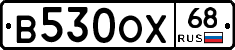 В530ОХ68 - 
