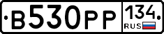 В530РР134 - 