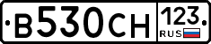 В530СН123 - 