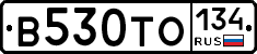 В530ТО134 - 