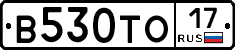 В530ТО17 - 