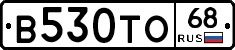 В530ТО68 - 