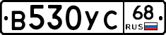 В530УС68 - 
