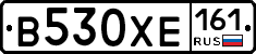 В530ХЕ161 - 