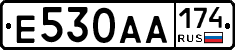Е530АА174 - 