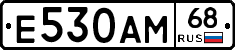 Е530АМ68 - 