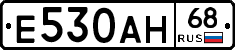Е530АН68 - 