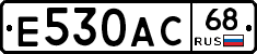 Е530АС68 - 