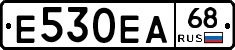 Е530ЕА68 - 