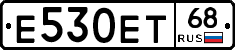 Е530ЕТ68 - 