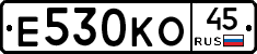 Е530КО45 - 