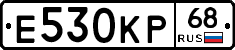 Е530КР68 - 