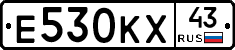Е530КХ43 - 