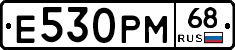 Е530РМ68 - 