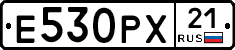 Е530РХ21 - 
