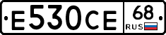 Е530СЕ68 - 