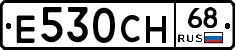 Е530СН68 - 